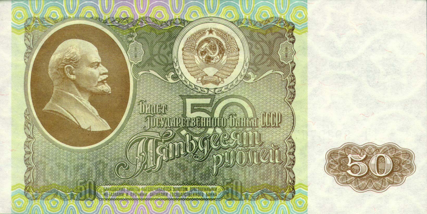 Советские деньги (65 фото) .